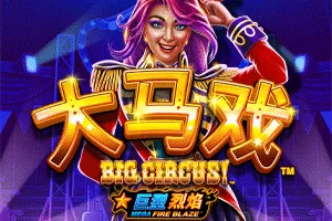 Mega Fire Blaze: Big Circus! - POWERPLAY128