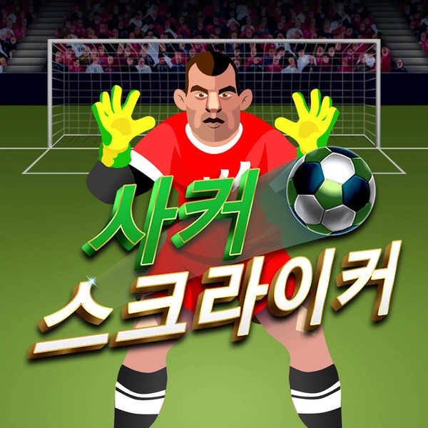 Soccer Striker - POWERPLAY128