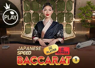 Japanese Speed Baccarat 1 - POWERPLAY128