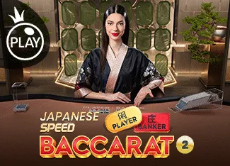 Japanese Speed Baccarat 2 - POWERPLAY128